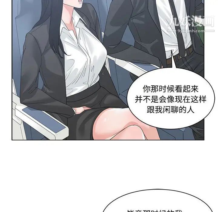 《誰才是真愛》在线观看 第9话 漫画图片46