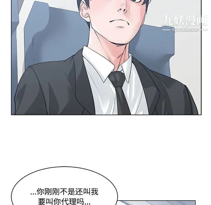 《誰才是真愛》在线观看 第9话 漫画图片55