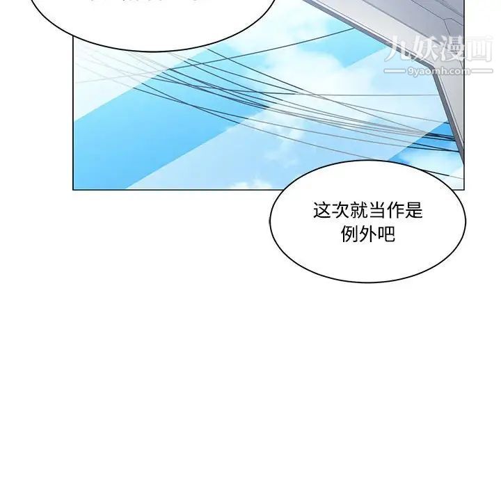 《誰才是真愛》在线观看 第9话 漫画图片56