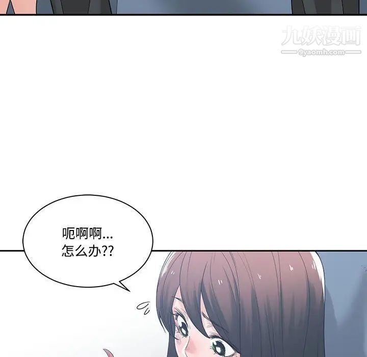 《誰才是真愛》在线观看 第9话 漫画图片61