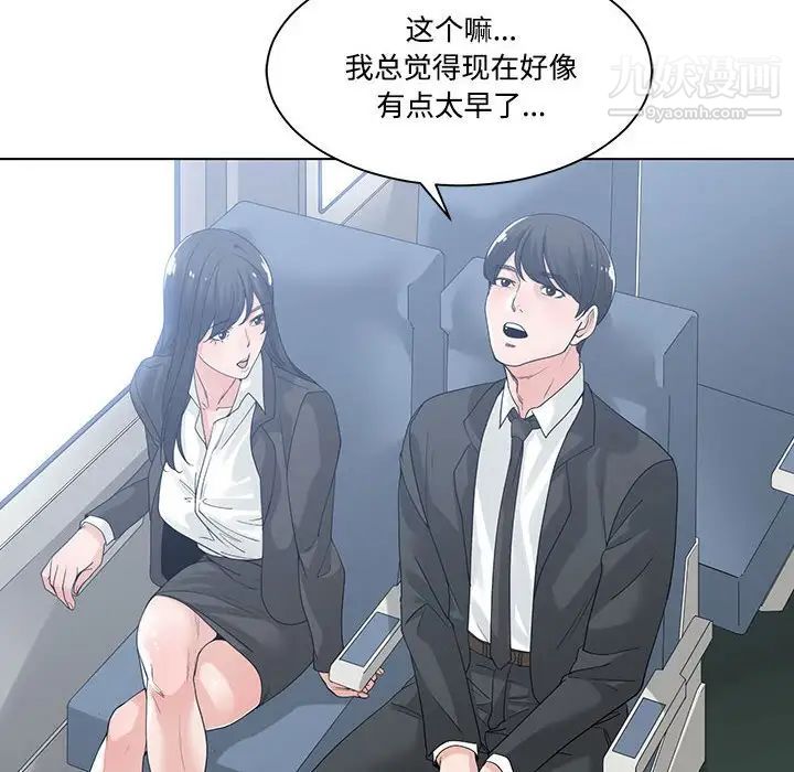 《誰才是真愛》在线观看 第9话 漫画图片70