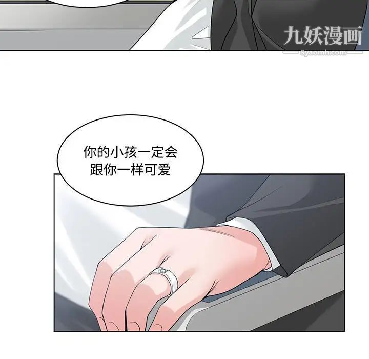 《誰才是真愛》在线观看 第9话 漫画图片73