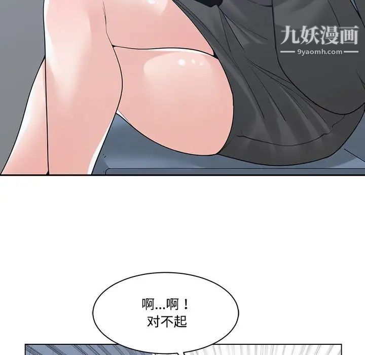 《誰才是真愛》在线观看 第9话 漫画图片83