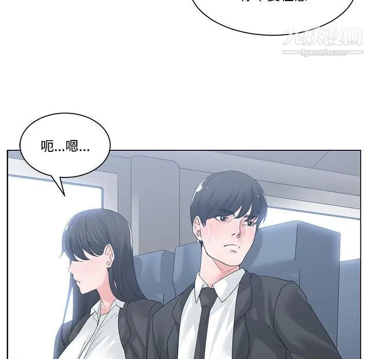 《誰才是真愛》在线观看 第9话 漫画图片85