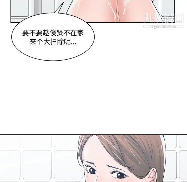 《誰才是真愛》在线观看 第9话 漫画图片101