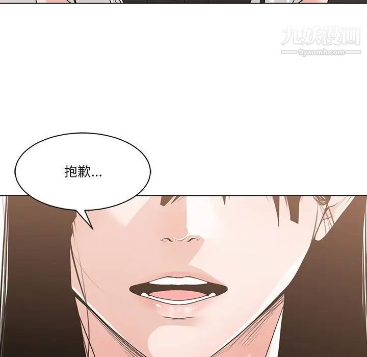 《誰才是真愛》在线观看 第11话 漫画图片7