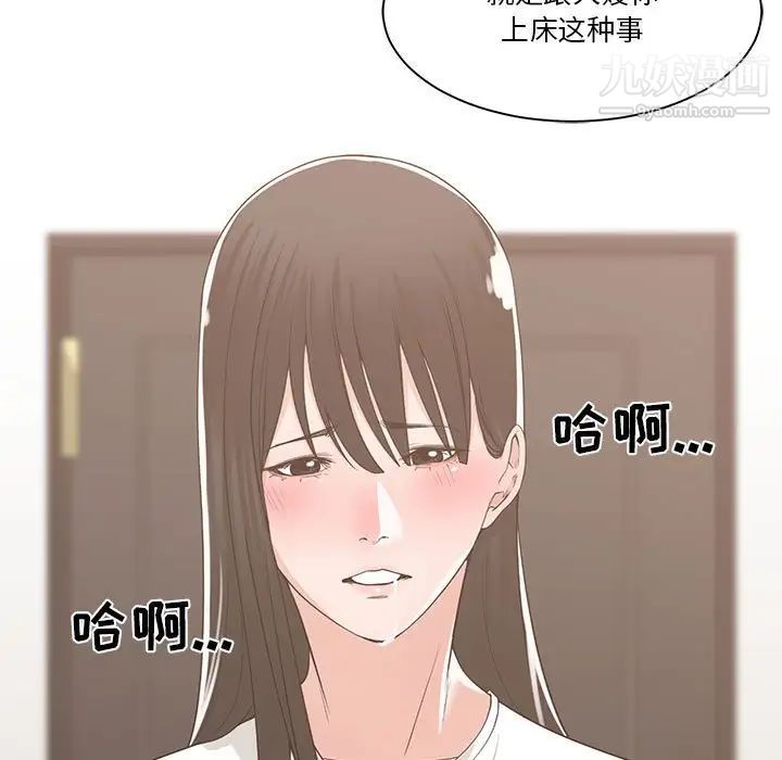 《誰才是真愛》在线观看 第11话 漫画图片31