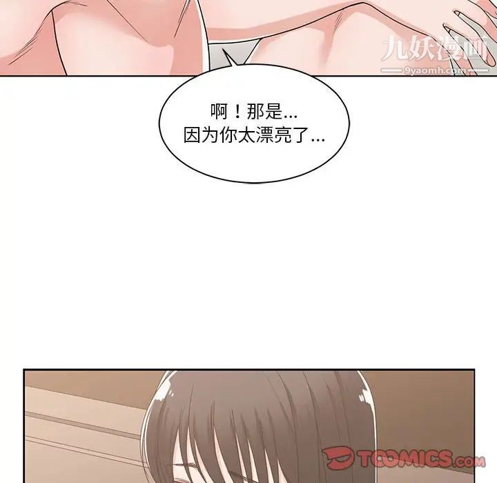 《誰才是真愛》在线观看 第11话 漫画图片74