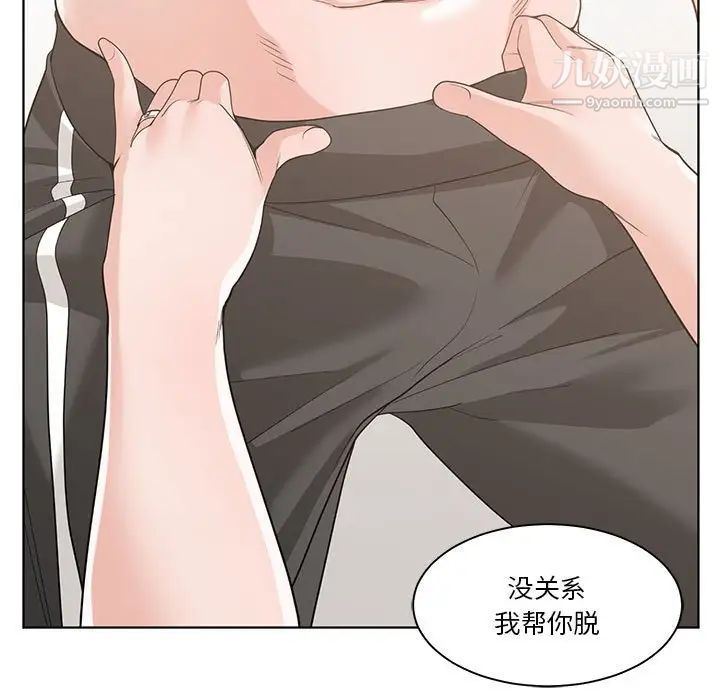 《誰才是真愛》在线观看 第11话 漫画图片81