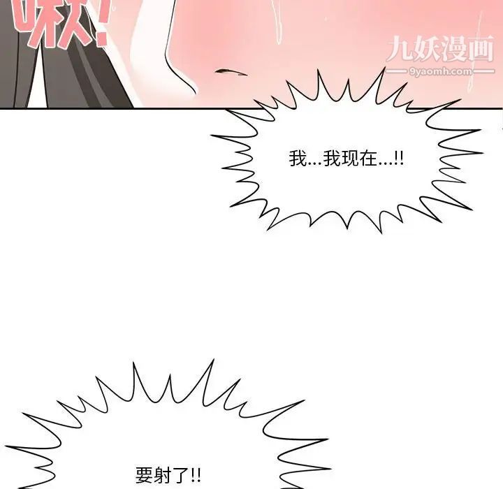 《誰才是真愛》在线观看 第11话 漫画图片105