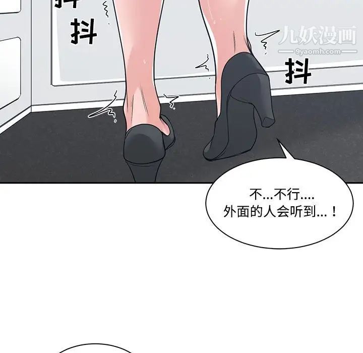 《誰才是真愛》在线观看 第13话 漫画图片17