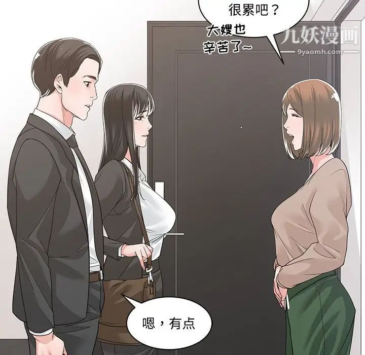 《誰才是真愛》在线观看 第13话 漫画图片34