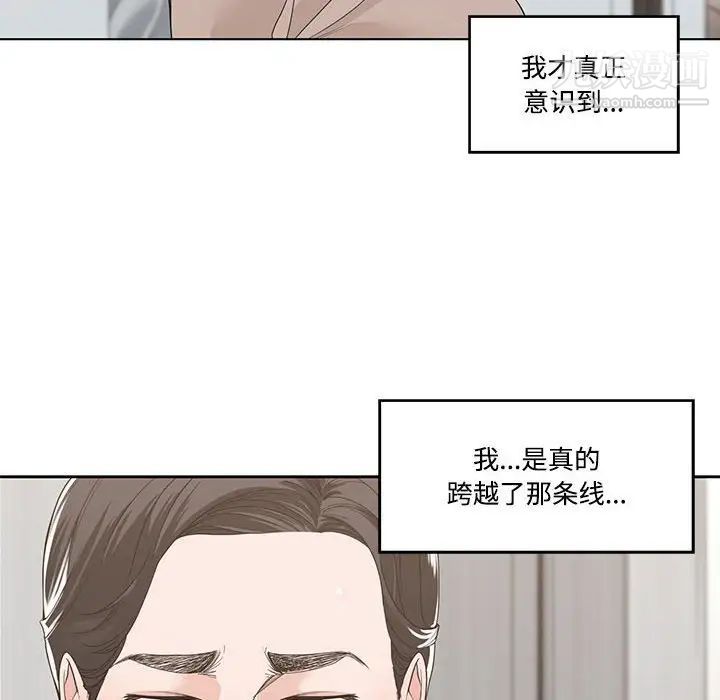 《誰才是真愛》在线观看 第13话 漫画图片38