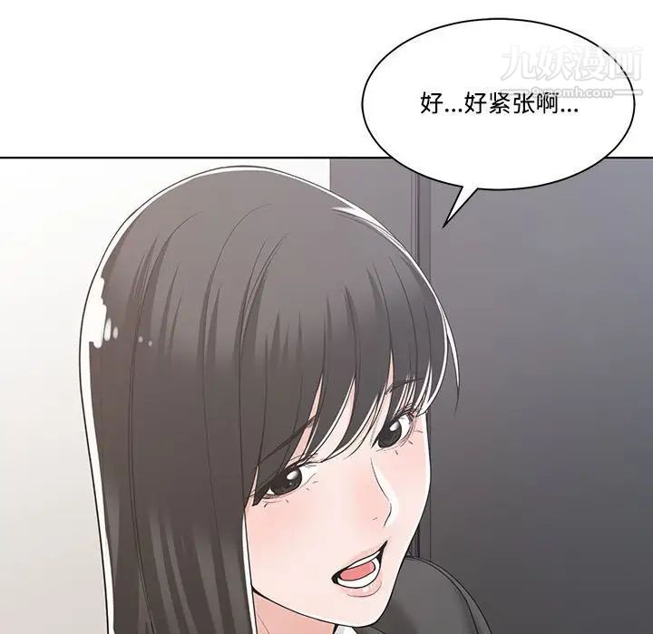 《誰才是真愛》在线观看 第13话 漫画图片43