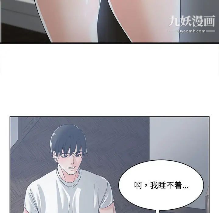 《誰才是真愛》在线观看 第13话 漫画图片103