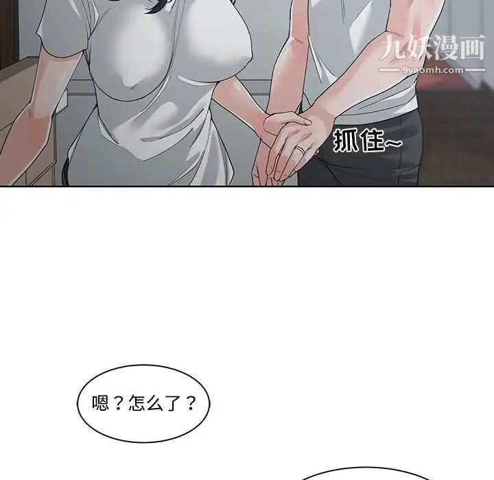 《誰才是真愛》在线观看 第13话 漫画图片112