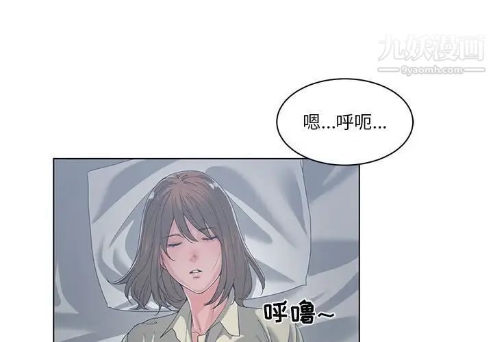 《誰才是真愛》在线观看 第14话 漫画图片1