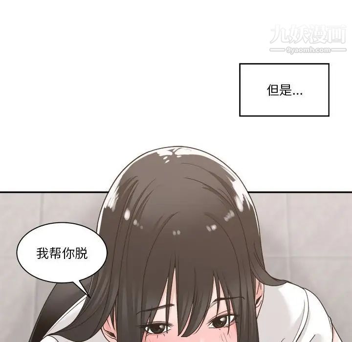 《誰才是真愛》在线观看 第14话 漫画图片24