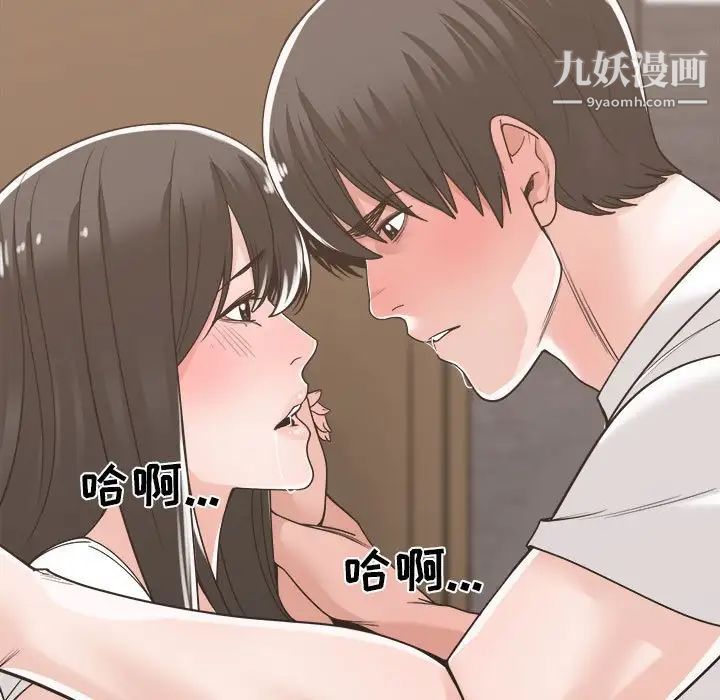 《誰才是真愛》在线观看 第14话 漫画图片41