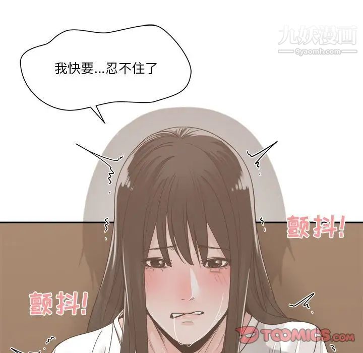 《誰才是真愛》在线观看 第14话 漫画图片57