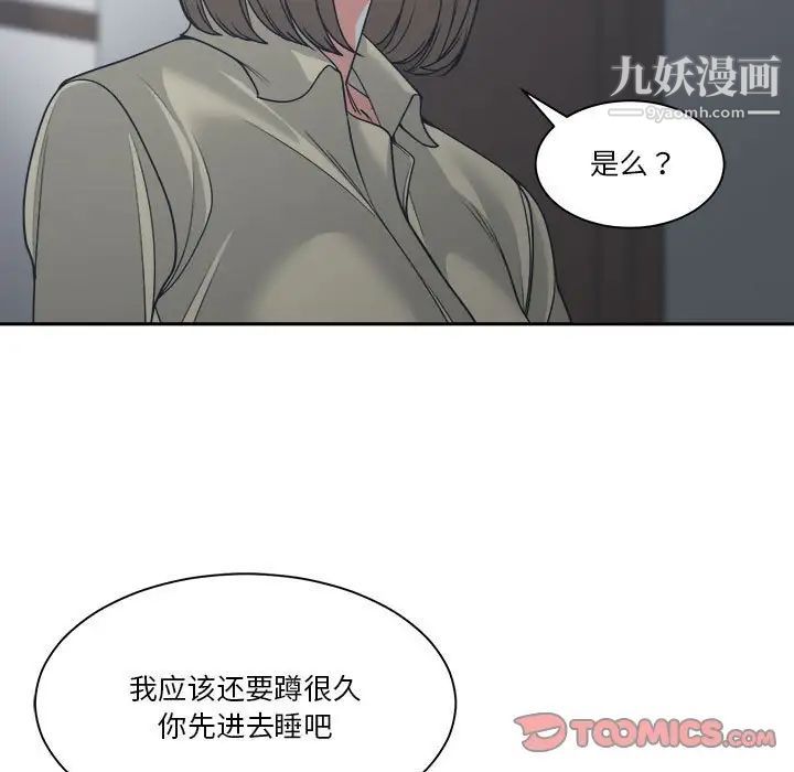 《誰才是真愛》在线观看 第14话 漫画图片99