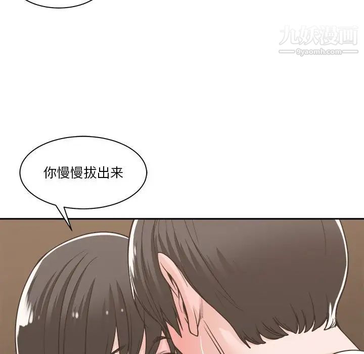 《誰才是真愛》在线观看 第14话 漫画图片113