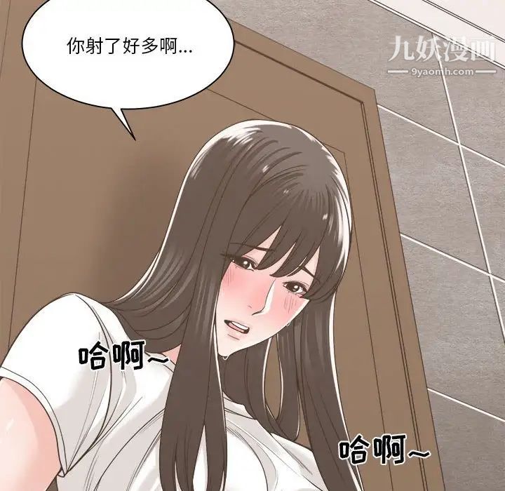 《誰才是真愛》在线观看 第14话 漫画图片118