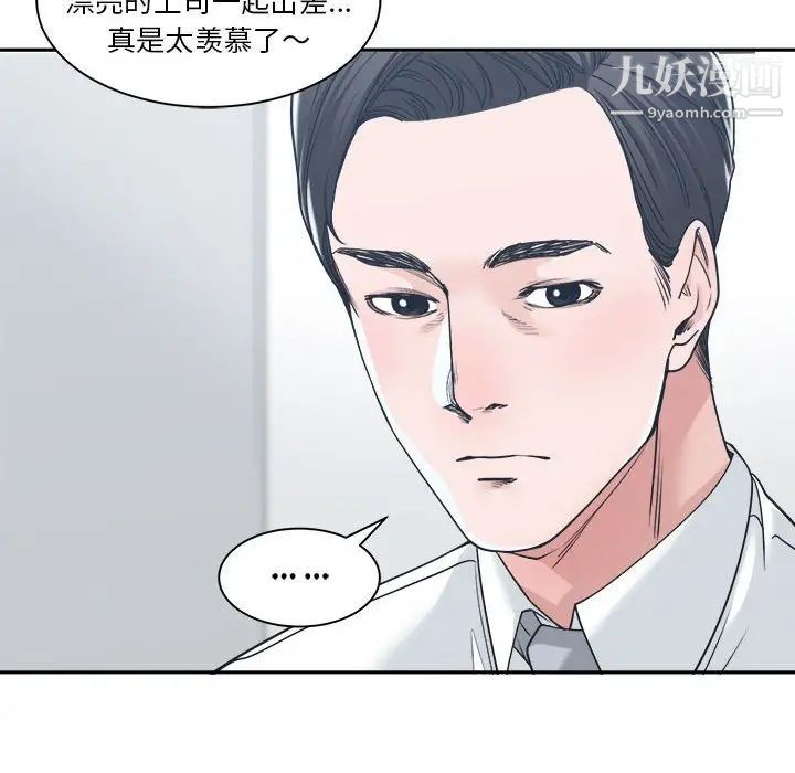 《誰才是真愛》在线观看 第15话 漫画图片8