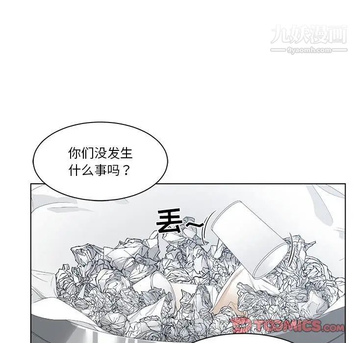 《誰才是真愛》在线观看 第15话 漫画图片9