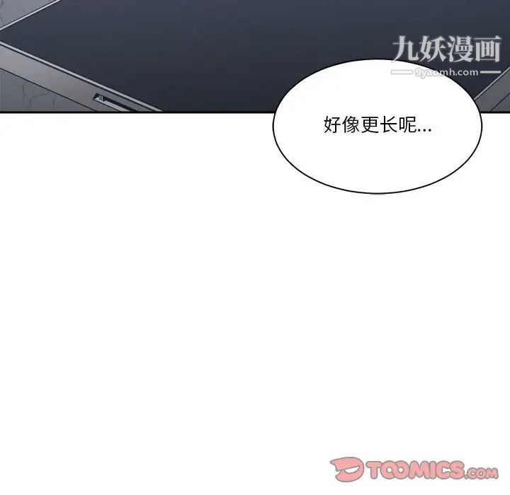 《誰才是真愛》在线观看 第15话 漫画图片66