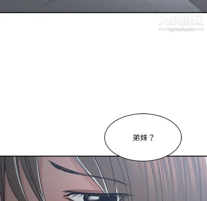 《誰才是真愛》在线观看 第15话 漫画图片70