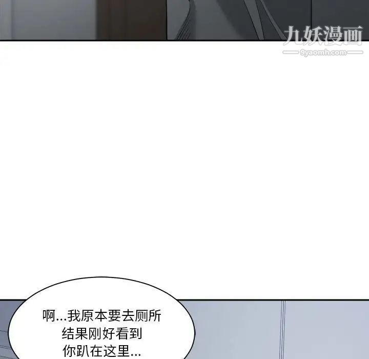 《誰才是真愛》在线观看 第15话 漫画图片73