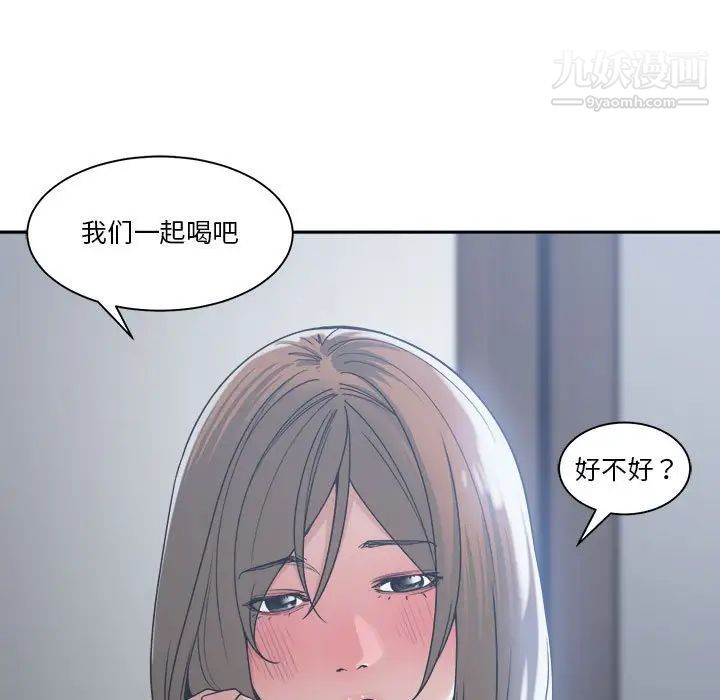 《誰才是真愛》在线观看 第15话 漫画图片79