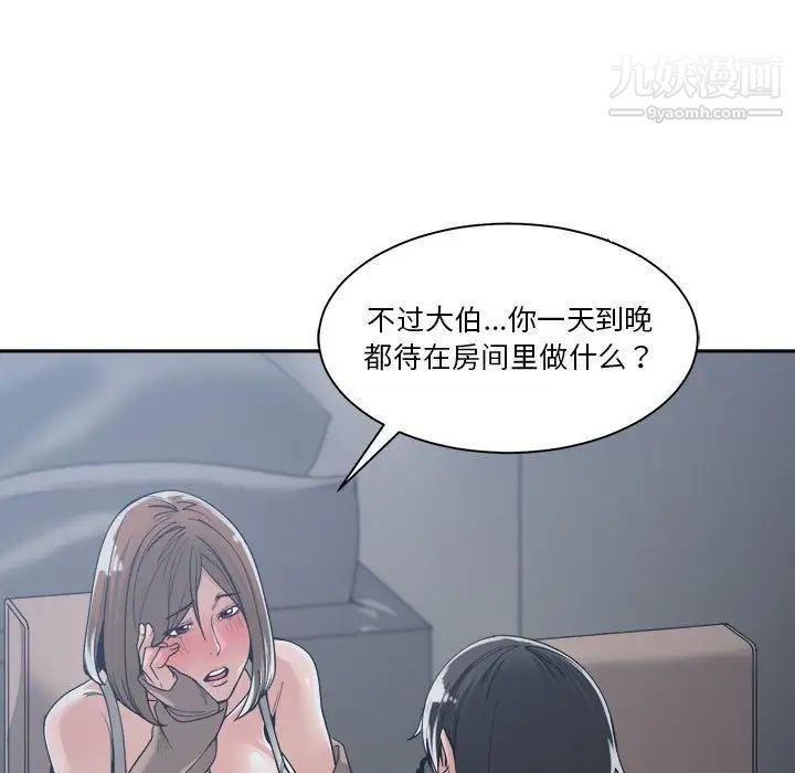 《誰才是真愛》在线观看 第15话 漫画图片89