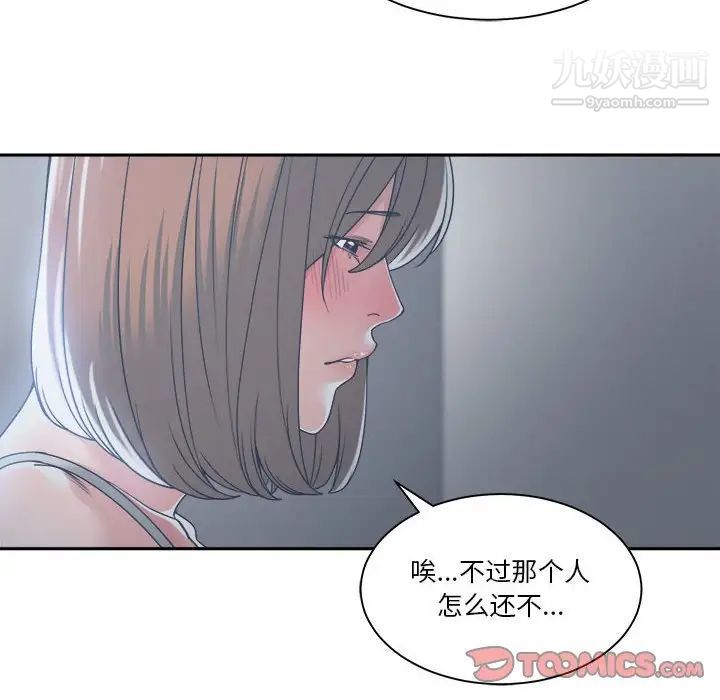 《誰才是真愛》在线观看 第15话 漫画图片96