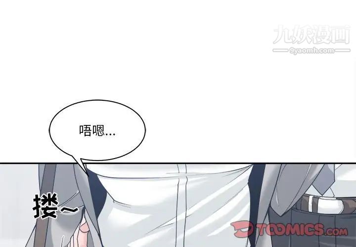 《誰才是真愛》在线观看 第16话 漫画图片3