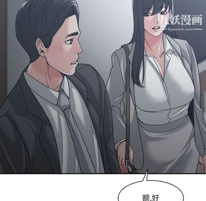 《誰才是真愛》在线观看 第16话 漫画图片17