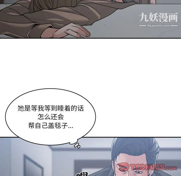 《誰才是真愛》在线观看 第16话 漫画图片24