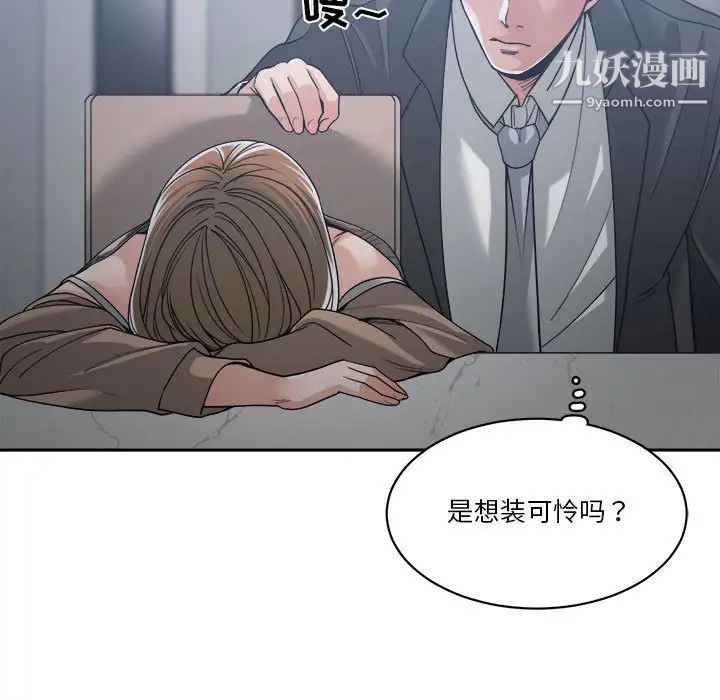 《誰才是真愛》在线观看 第16话 漫画图片25