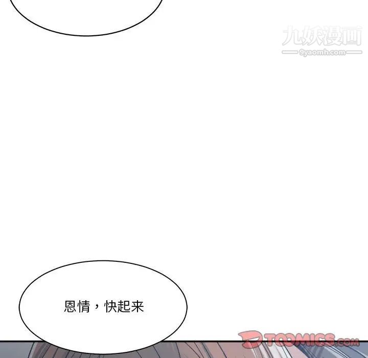 《誰才是真愛》在线观看 第16话 漫画图片27