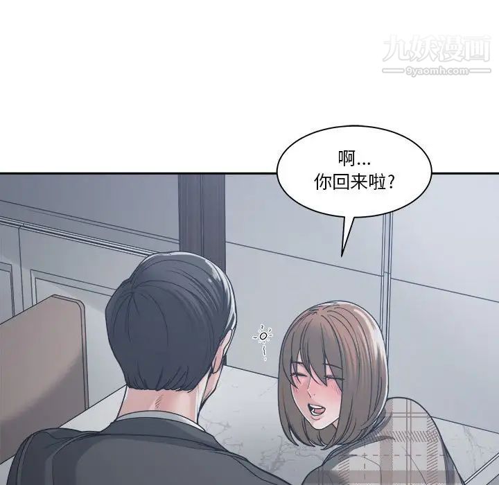 《誰才是真愛》在线观看 第16话 漫画图片29