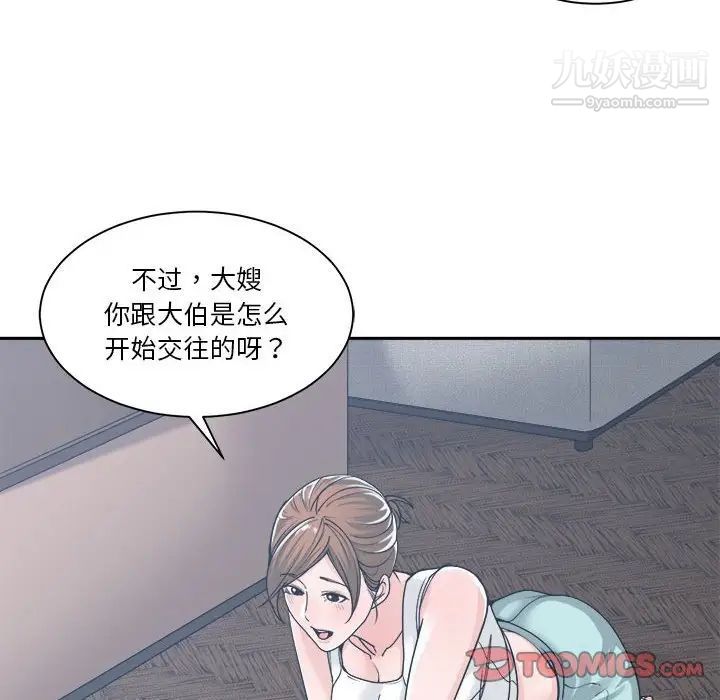 《誰才是真愛》在线观看 第16话 漫画图片42