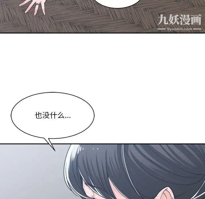 《誰才是真愛》在线观看 第16话 漫画图片44