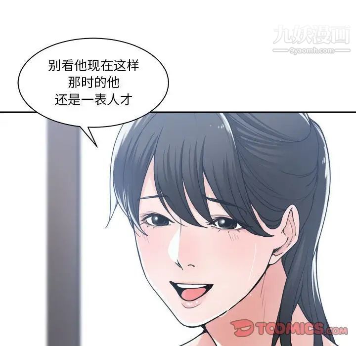 《誰才是真愛》在线观看 第16话 漫画图片48