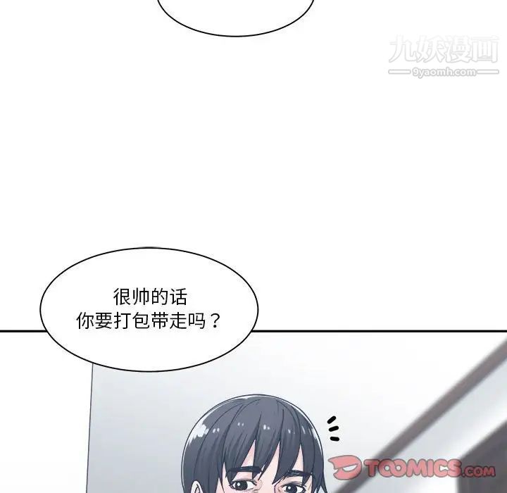 《誰才是真愛》在线观看 第16话 漫画图片51