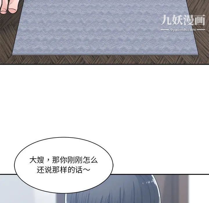 《誰才是真愛》在线观看 第16话 漫画图片67