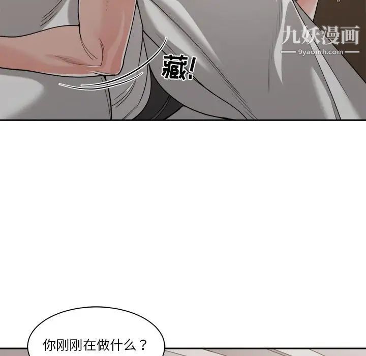 《誰才是真愛》在线观看 第16话 漫画图片77