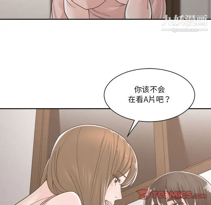 《誰才是真愛》在线观看 第16话 漫画图片81