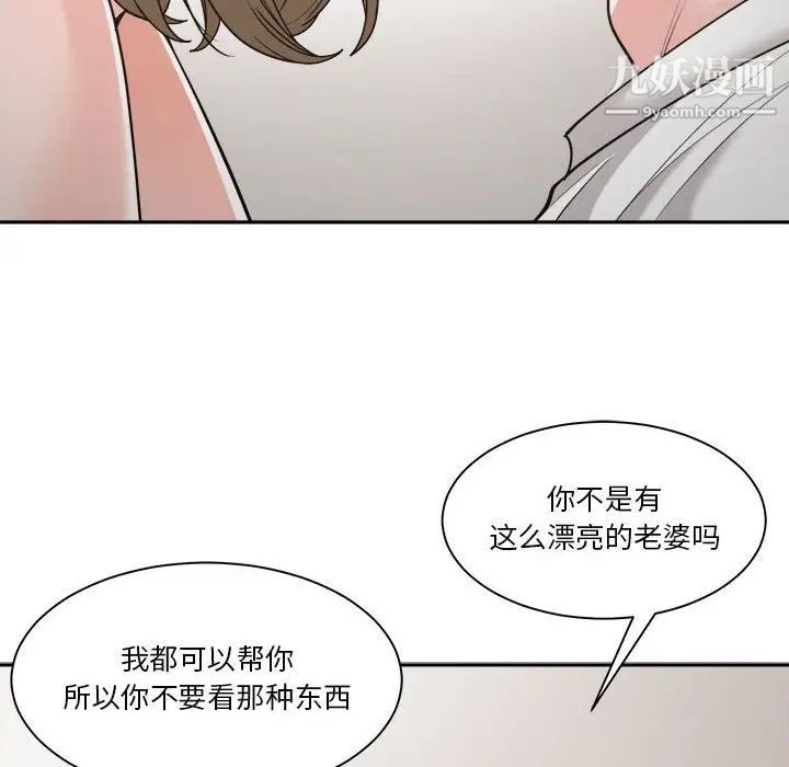 《誰才是真愛》在线观看 第16话 漫画图片86