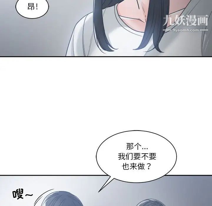 《誰才是真愛》在线观看 第16话 漫画图片110